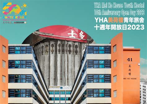 Yha org hk chi channel